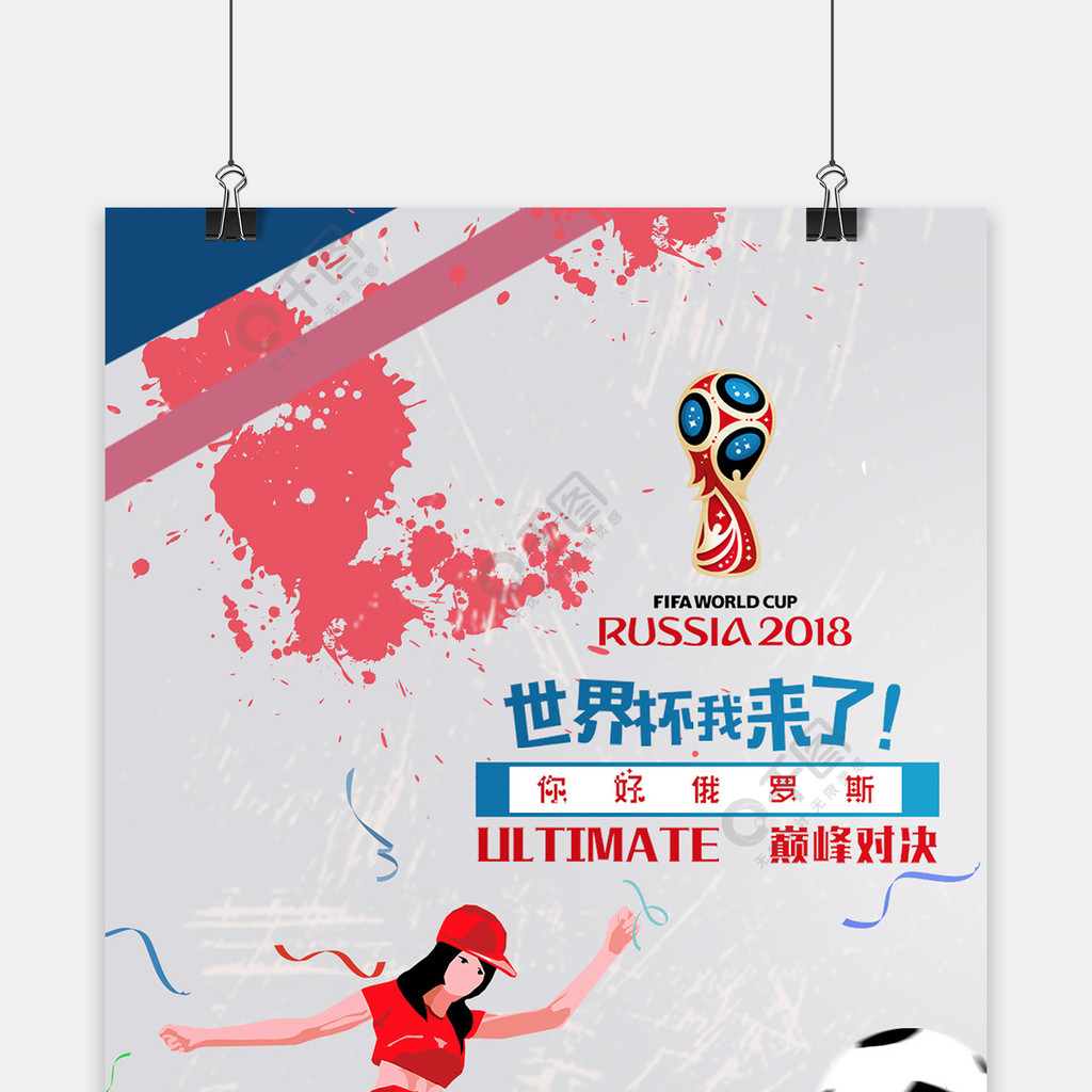 球员这一点